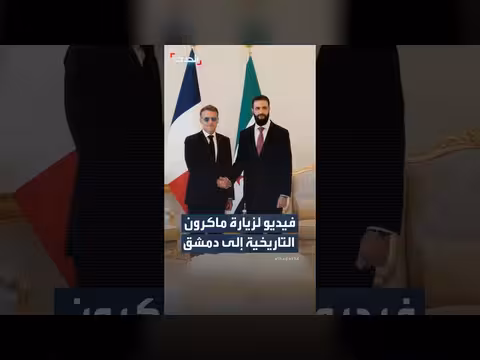 زيارة ماكرون التاريخية إلى دمشق