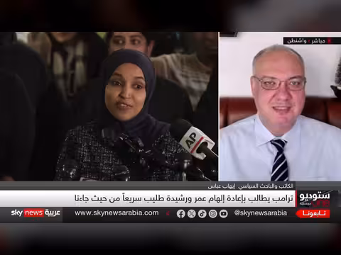 ترامب يطالب بإعادة النائبتين عمر وطليب إلى بلديهما الأصليين