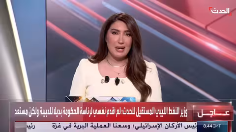 مراقب مجلس النواب الليبي لالحدث: حكومة الدبيبة فاقدة للشرعية