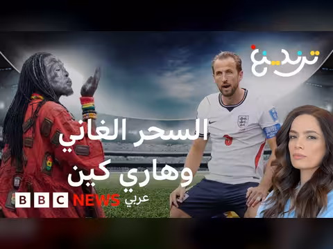 الساحر الغاني الذي أثار الجدل في مباراة إنجلترا وغانا