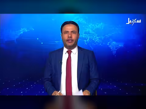 نشرة الأخبار الرابعة مساءً 24-6-2026