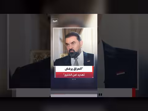 الحلبوسي: العراق يرفض المساس بأمن الخليج