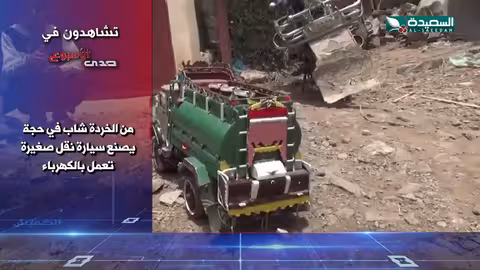 صدى الأسبوع 15 - 11 - 2024م - برومو
