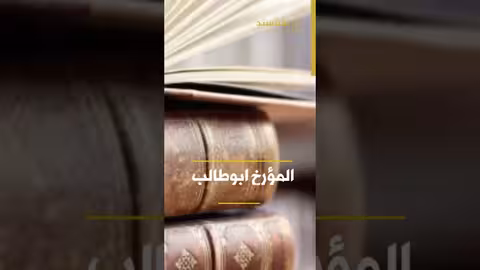 الأميرة نور العفيف.. ثائرة من يافع ضد حكم السلالة