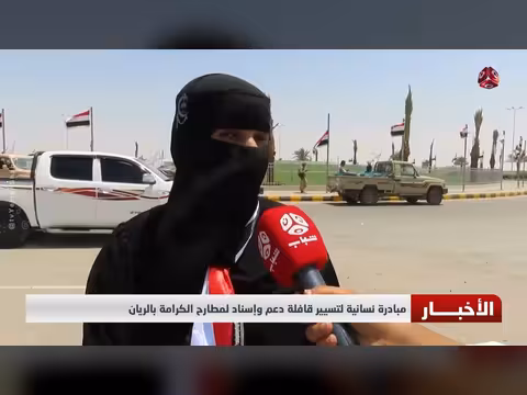 مبادرة نسائية لتسيير قافلة دعم لمطارح الكرامة