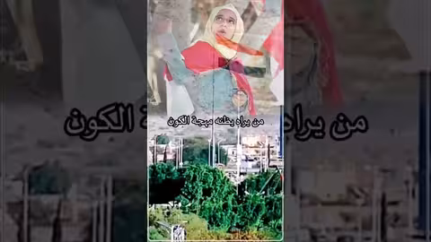 يا بلادي يا كبرياء جراحٍ Ya Biladi Ya Kibria Jrah_بصوت_ملاك فتحي