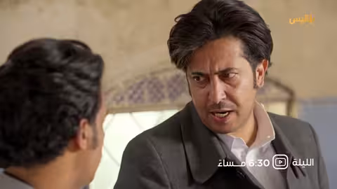 تشاهدون الليلة في الحلقة العشرين من مسلسل طريق إجباري