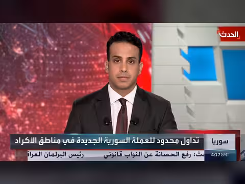 العملة السورية الجديدة تشعل القلق في شرق سوريا