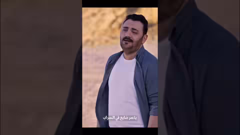 مشتاق - امين حاميم من ألبوم أشياء