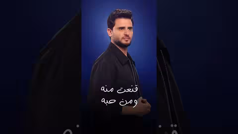 غايب 2 حسين محب