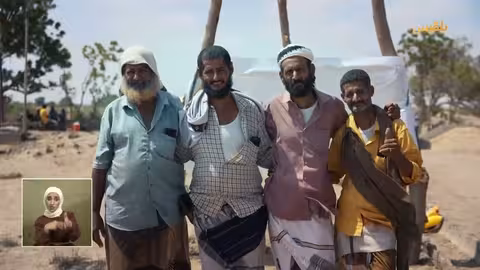 حيث الإنسان7 مؤسسة توكل كرمان تعيد الحياة لمزرعة في لحج وتحيي أمل مالكيها الحلقة الثانية
