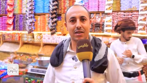 العيد في مأرب.. تقاليد متجذرة تتحدى الظروف تقرير: علي الجرادي