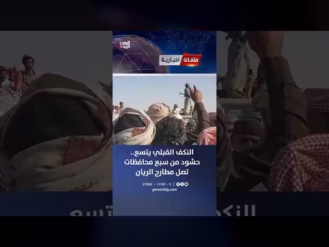 حشود من سبع محافظات تصل مطارح الريان