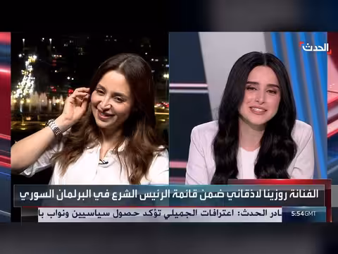روزينا لاذقاني: آمال كبيرة معقودة على البرلمان الجديد