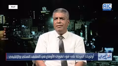 عباد: محاولات تعطيل الخدمات في الجنوب لن تثني عن استعادة الدولة