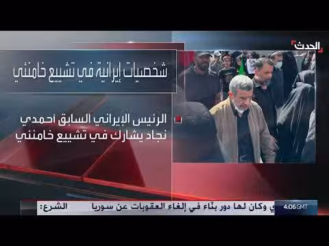 مراسم تشييع علي خامنئي في قم
