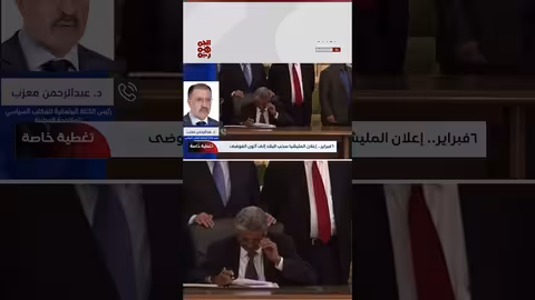 إعلان المليشيا الحوثية في 6 فبراير أراد تجريد اليمنيين من حقوقهم وبلادهم تغطية خاصة، مليشيا الحوثي