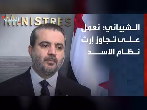 سوريا ولبنان يسعيان لتجاوز إرث نظام الأسد