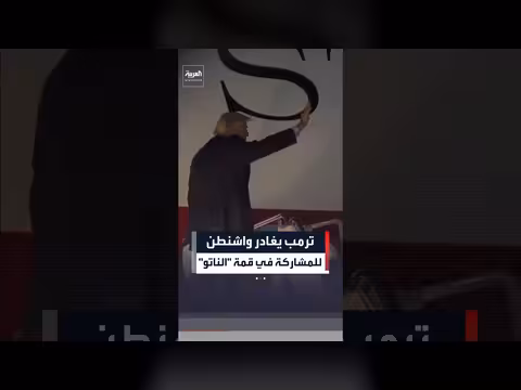 ترمب يغادر واشنطن متجهاً إلى أنقرة