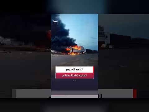 مسيرة الدعم السريع تستهدف شاحنة في كوستي