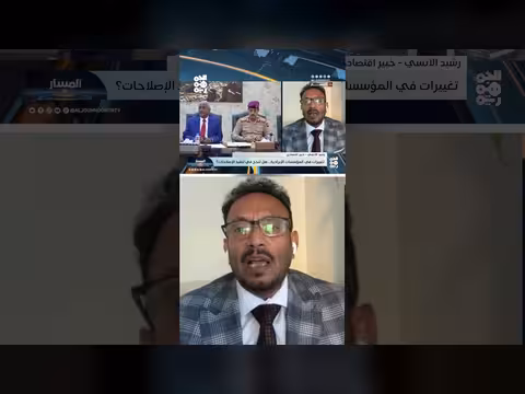 رشيد الآنسي: التغييرات الإيرادية تحتاج إلى تفعيل الجهات الرقابية