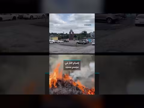 إضرام النار في مجسم مسجد في إيرلندا الشمالية