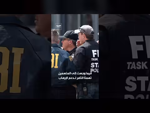 كشف مؤامرة لاغتيال ترمب وفانس ونتنياهو