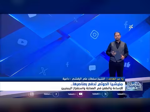 الحوثيون يستهدفون الصحابة ومصادر الشريع