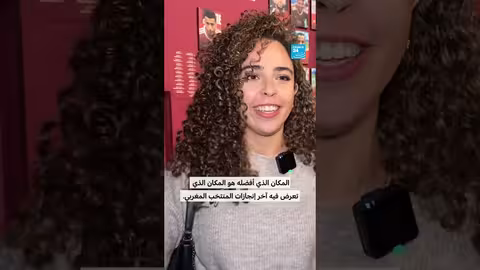 كأس الأمم الأفريقية 2025: متحف كرة القدم المغربية
