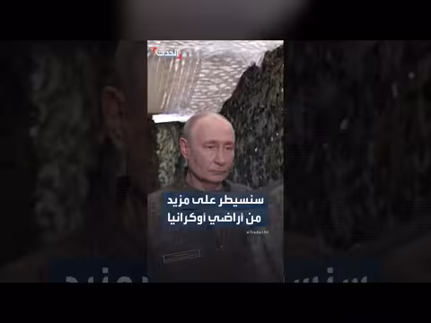 روسيا تعلن السيطرة على كوستيانتينيفكا