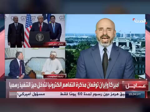 رفع العقوبات على إيران يقتصر على النفط