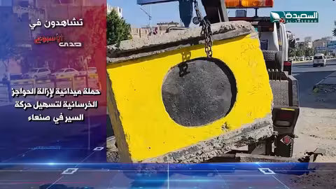 صدى الأسبوع 25 - 10 - 2024م - برومو