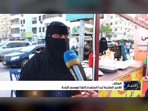 الأسر المنتجة في المكلا تستعد لموسم البلدة