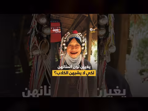 نساء قبيلة آن وعاداتهم الغريبة
