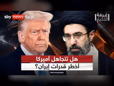 لماذا تتجاهل أميركا قدرات إيران الصاروخية والمسيرات؟