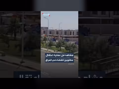 اعتقال مطلوبين لملفات فساد في البصرة