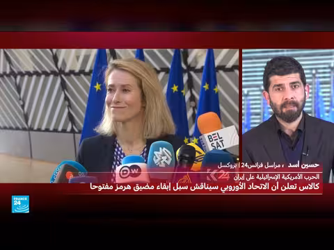 تطور أوروبي لافت.. نقاش حول فتح مضيق هرمز