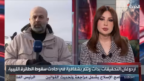 بحث مستمر عن حطام الطائرة الليبية.. وموعد النتائج غير محدد