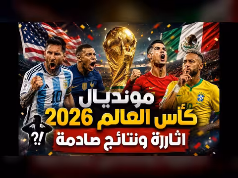 ملفات إخبارية 25-06-2026