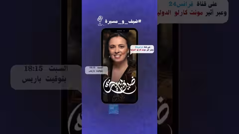 اعتراف فرنسا بدولة فلسطين: تداعيات محتملة على الصراع في غزة