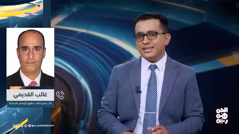 اليمن: الألغام.. حرب مؤجلة تحصد الأرواح في البر والبحر