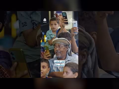 رحلة حظ في ليلة رمضانية