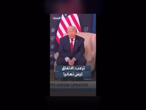 ترمب: الاتفاق مذكرة تفاهم فقط