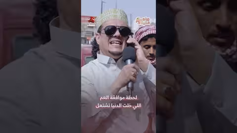 موافقة العم تثير جدلاً حول زواج سريع زواجك علينا