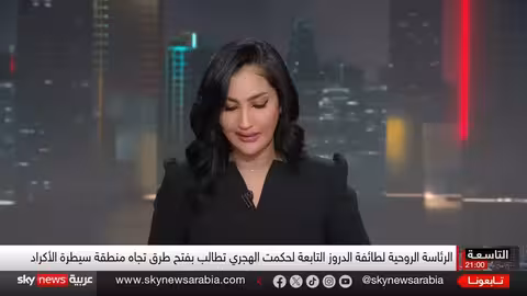 انسحاب الجيش السوري من السويداء وتداعياته الإقليمية