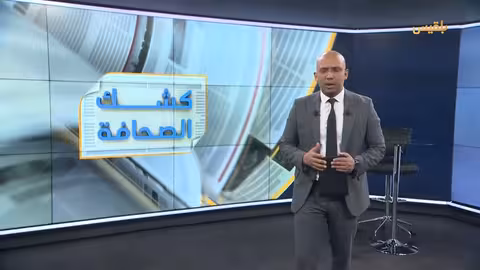 كشك الصحافة 31 - 03 - 2025