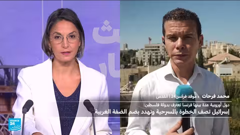 ردود الفعل الإسرائيلية على اعتراف دول بدولة فلسطين