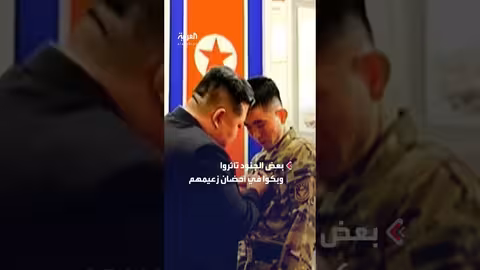 تأبين شهداء وتكريم عائلاتهم في كوريا الشمالية