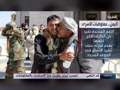 الحوثي يعرقل صفقة تبادل الأسرى
