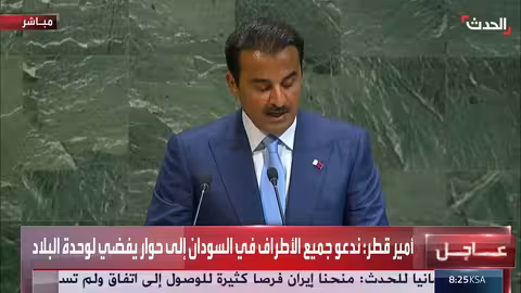 أمير قطر يتهم نتنياهو بالمارقة أمام الأمم المتحدة
